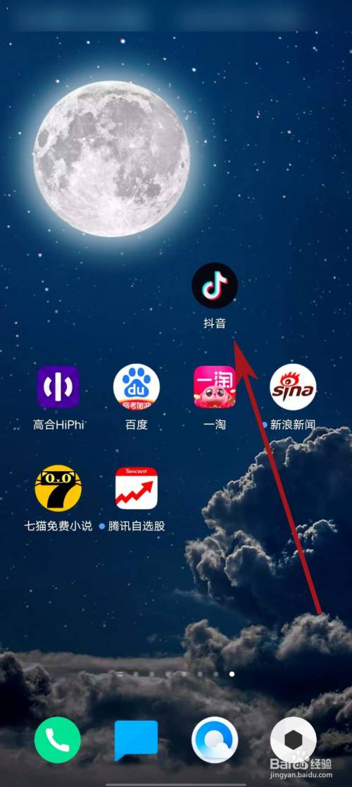 抖音特效用什么app