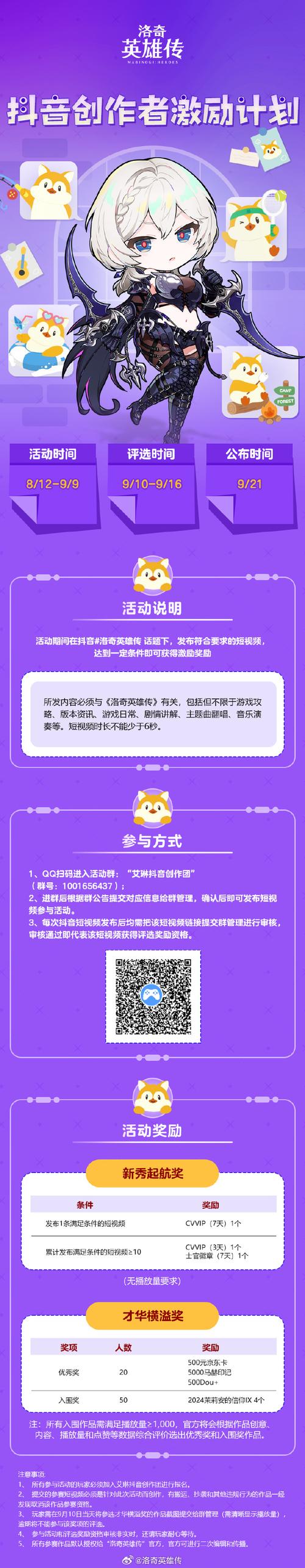 什么是抖音创作计划