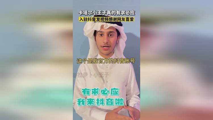 卡塔尔抖音配乐是什么