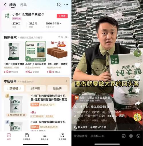 国货抖音号是什么