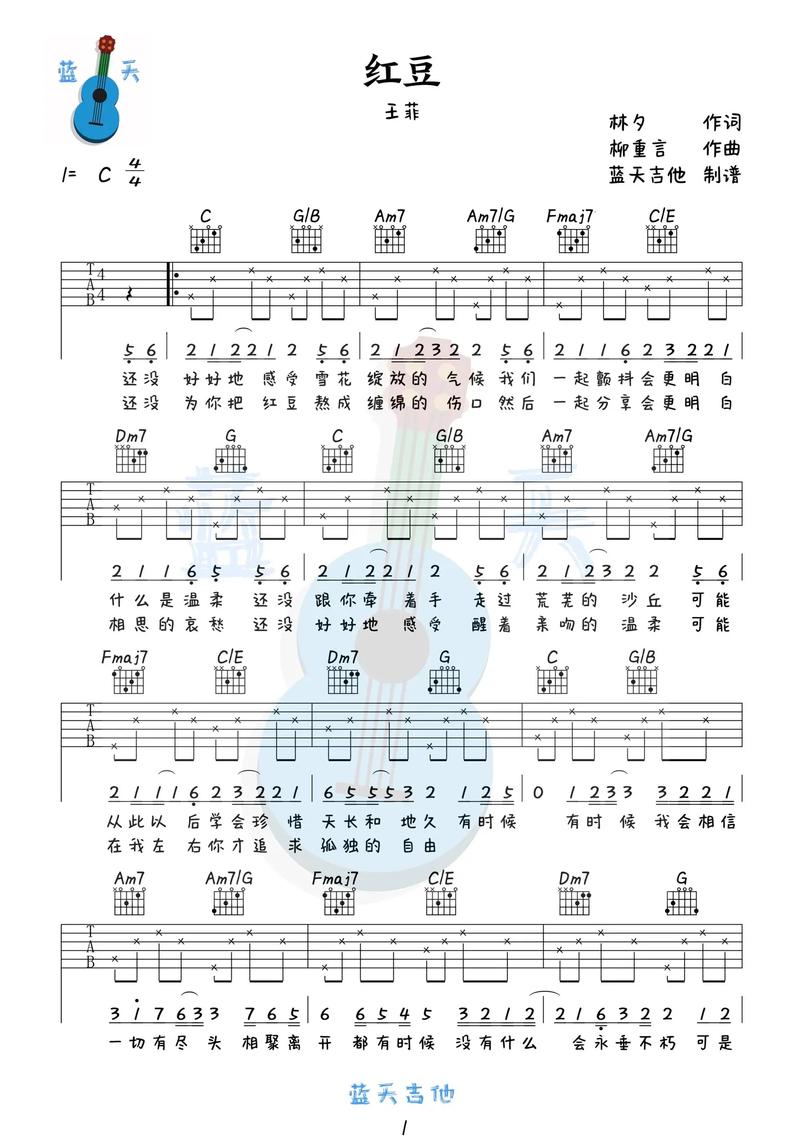 抖音红豆配什么歌