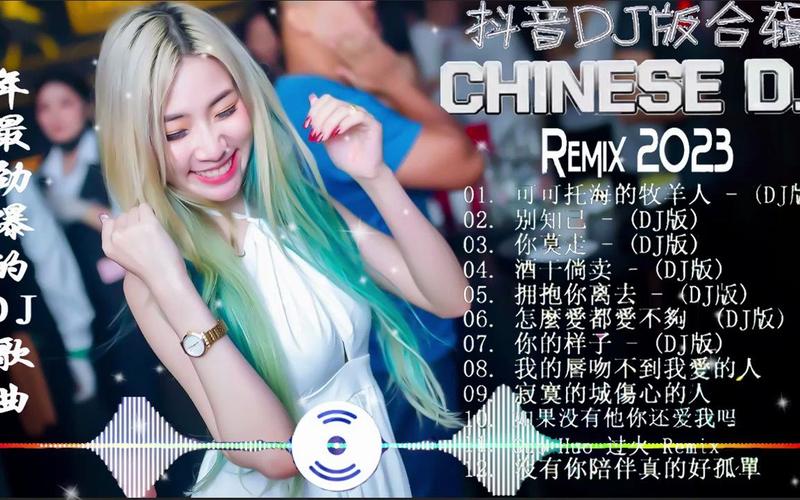 抖音销魂舞曲是什么