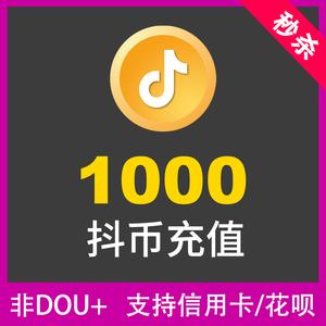 淘宝抖音币是什么
