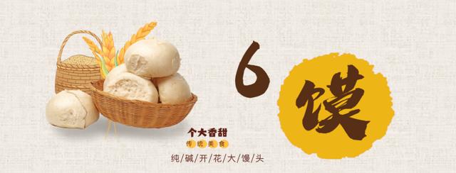抖音6馍什么梗