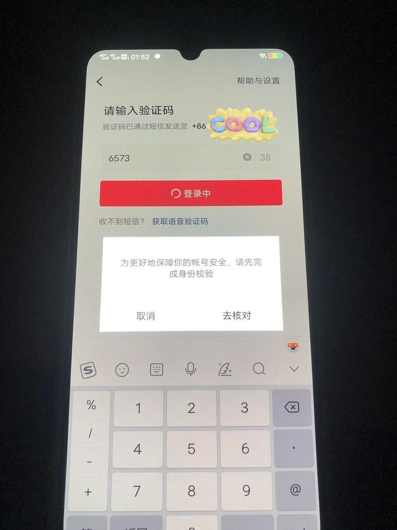 为什么抖音登不进