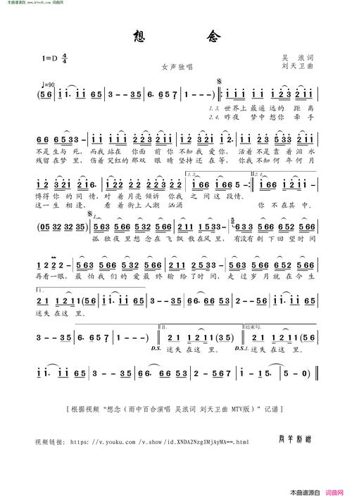 抖音什么想念歌曲好听
