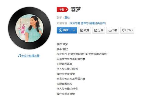 那是什么歌抖音