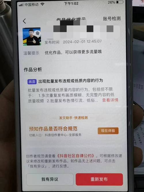 抖音什么叫非原创