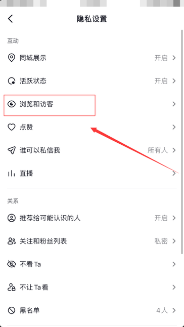抖音uv访客是什么