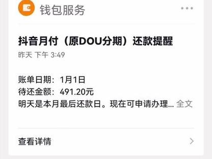 为什么抖音突然扣钱