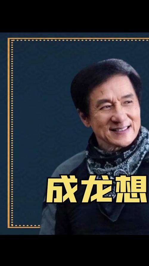 成龙为什么不开抖音