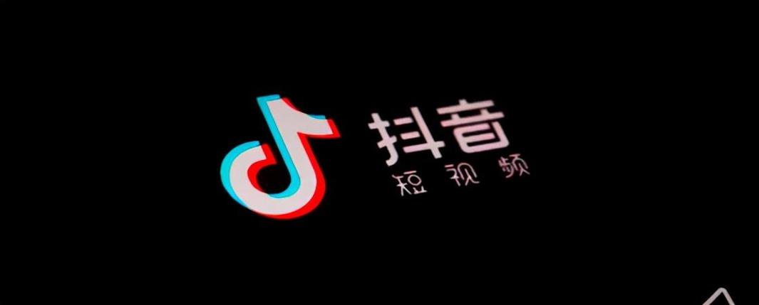 抖音什么事开始
