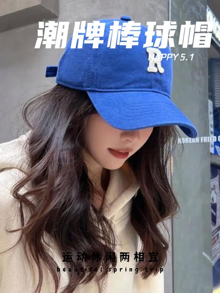 抖音蓝色帽子搭配什么