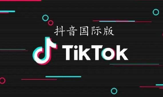 什么注册国际抖音好