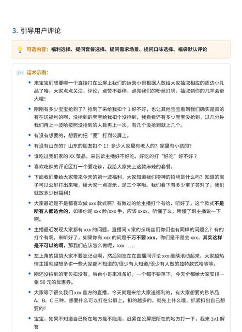 抖音直播发什么文案