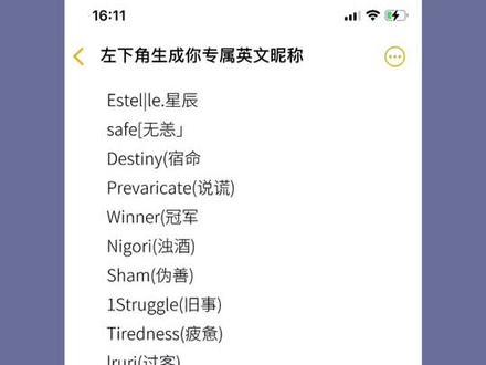 有什么英语抖音号