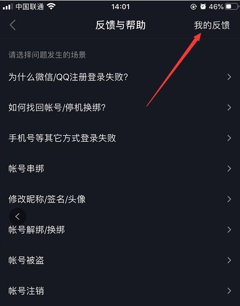 抖音为什么不能晒图
