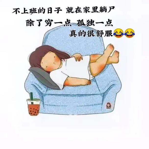 不去上班玩什么抖音
