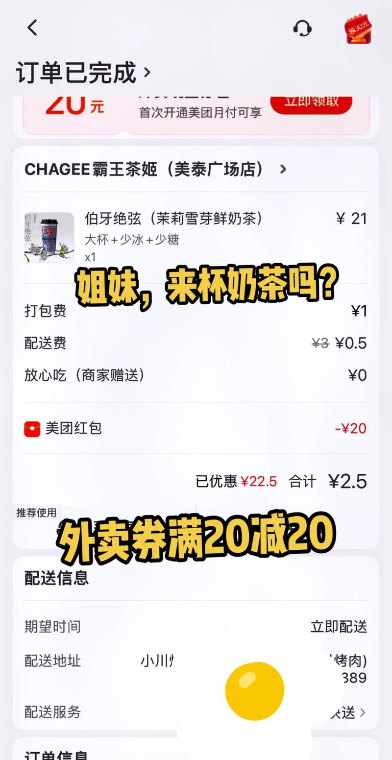 抖音外卖红包什么套路