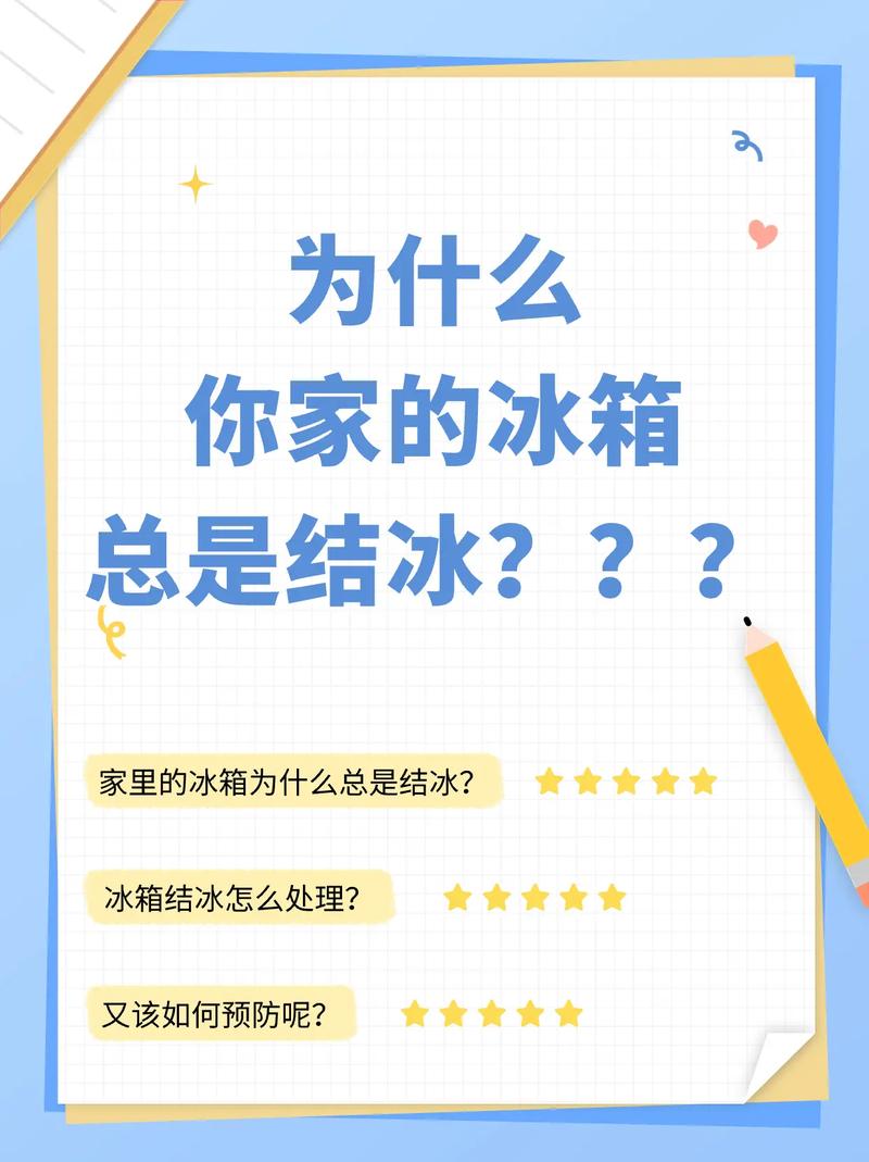 冰箱是什么梗抖音