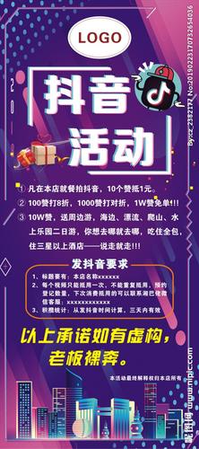 用什么抖音去宣传