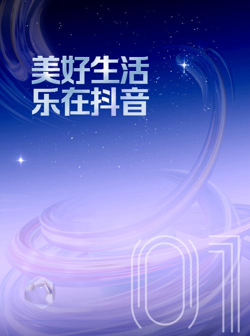 什么是抖音版权音乐