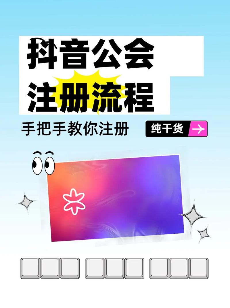 抖音注册主体是什么