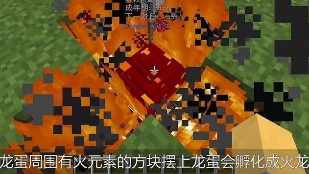 我的世界龙蛋怎么获得