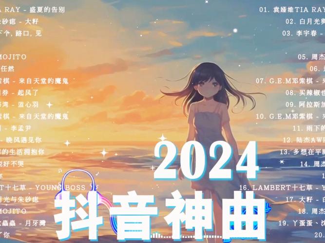 抖音神曲送礼是什么