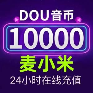 淘宝抖音币是什么