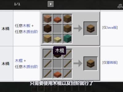 我的世界桶怎么合成
