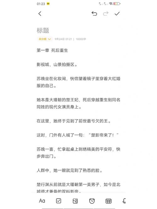 意意抖音什么小说