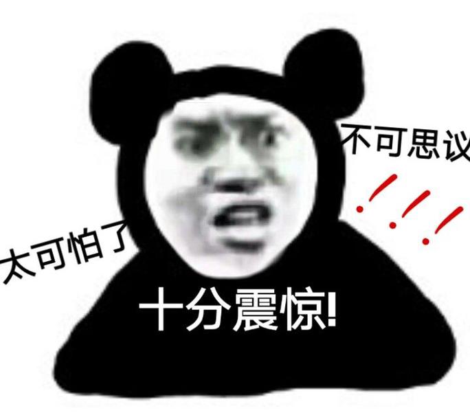 抖音惊呆什么意思