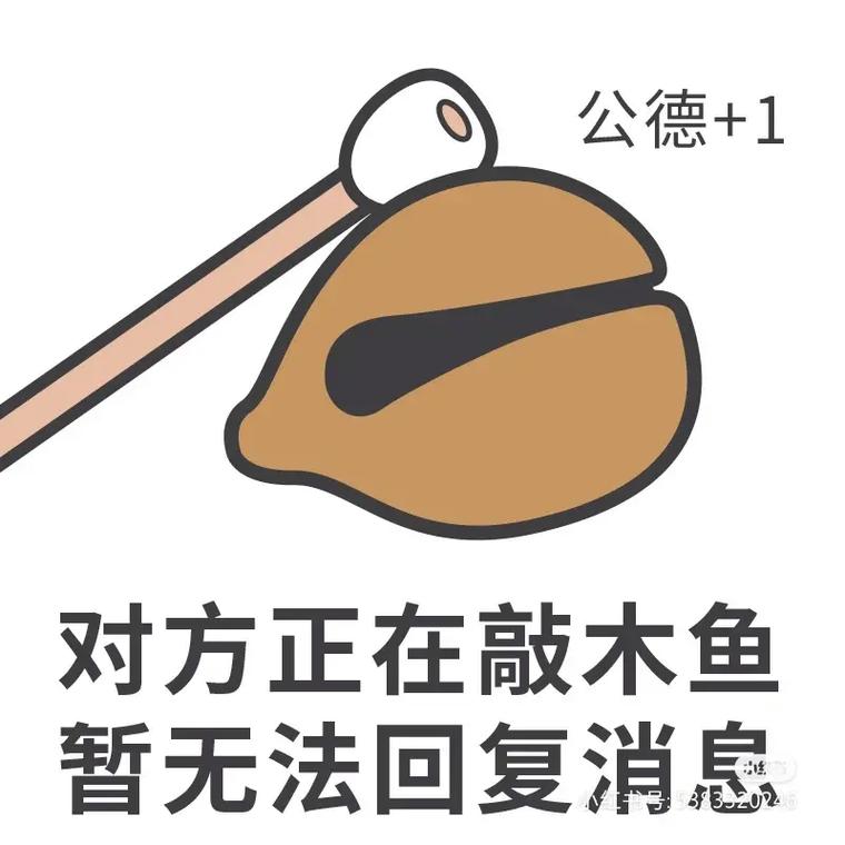 抖音木鱼是什么梗