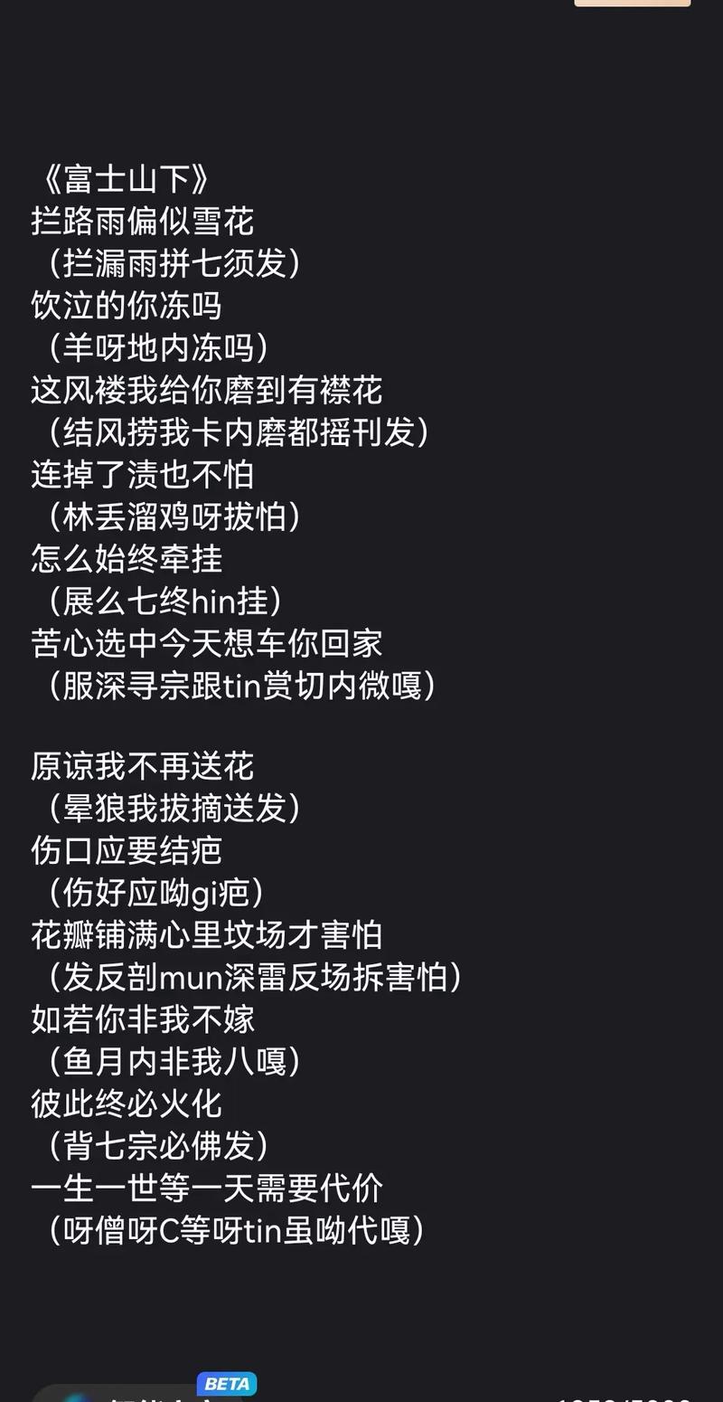抖音粤语夜晚什么水
