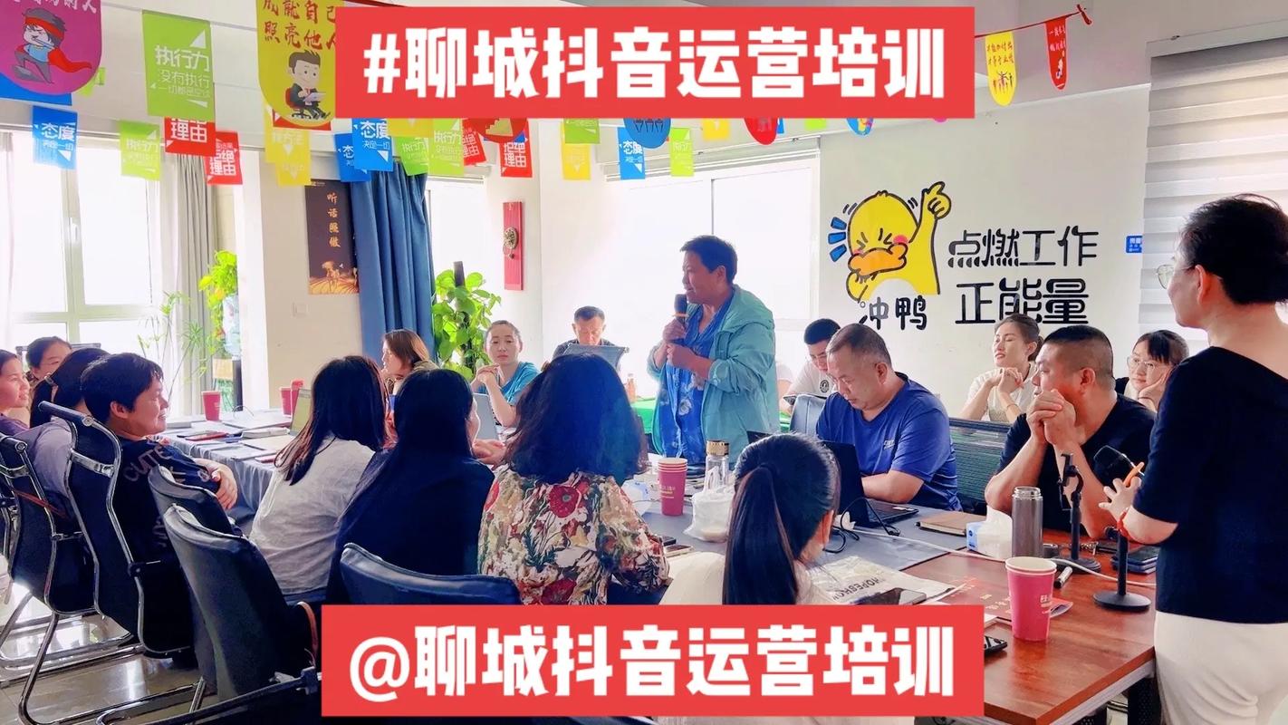 企业抖音培训是什么