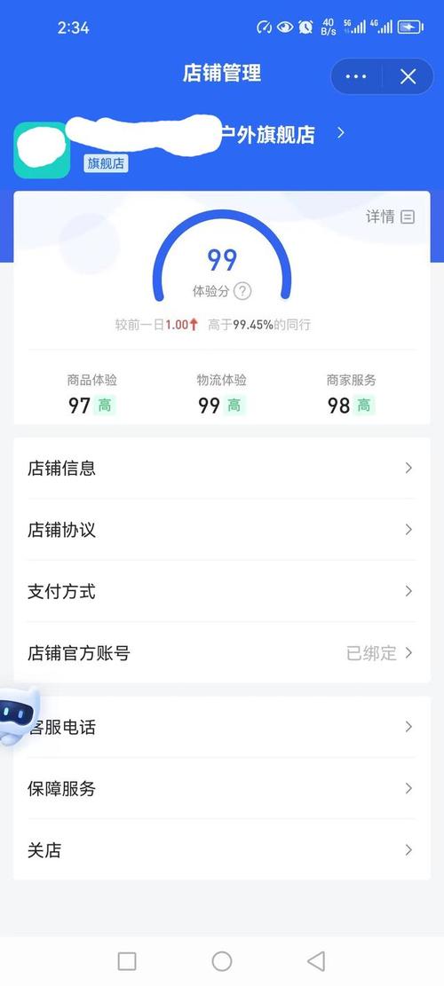 抖音综合评分是什么