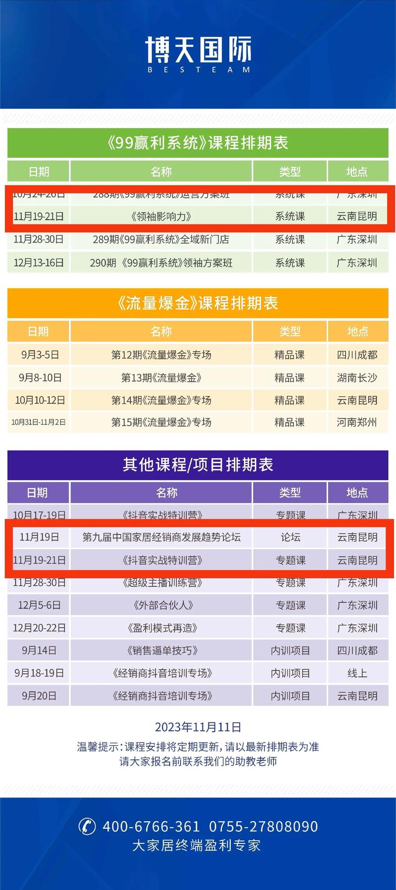 抖音领袖计划是什么