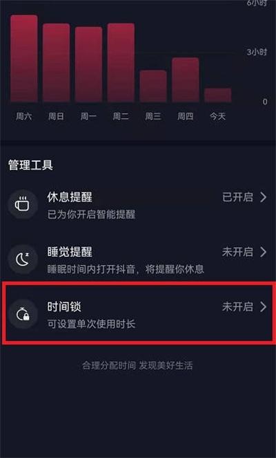 抖音时长什么意思