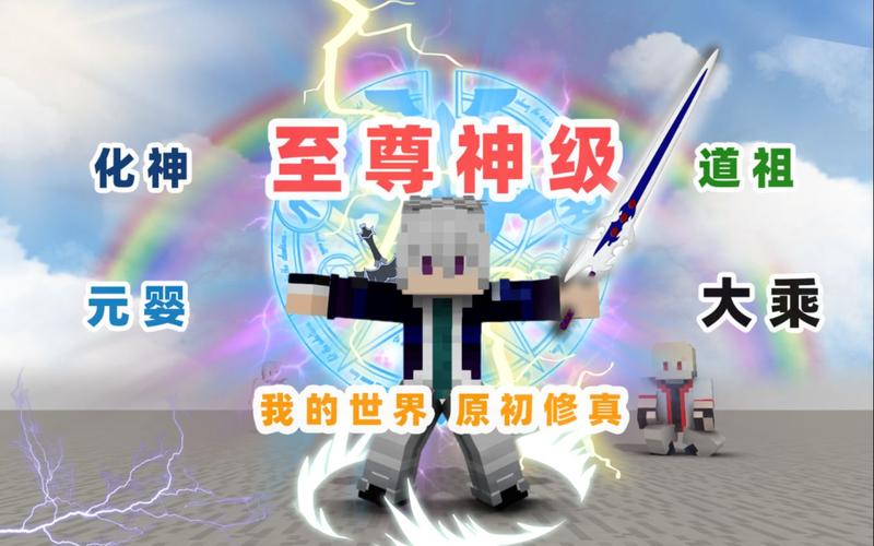 我的世界林凡变形金刚