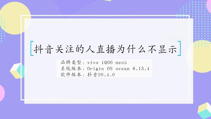 为什么没关注抖音
