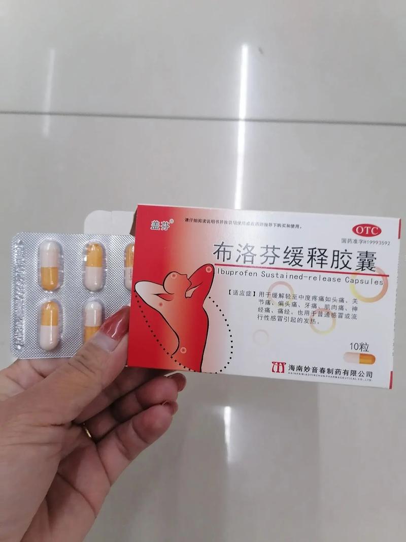 抖音头痛吃什么药