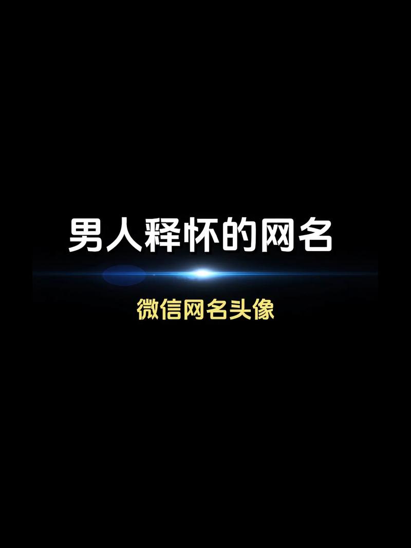 男人要抖音代表什么