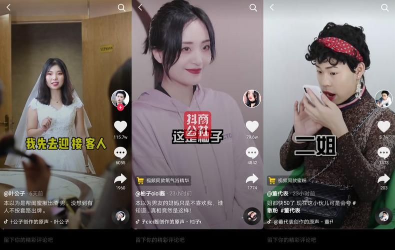 抖音做什么题材火