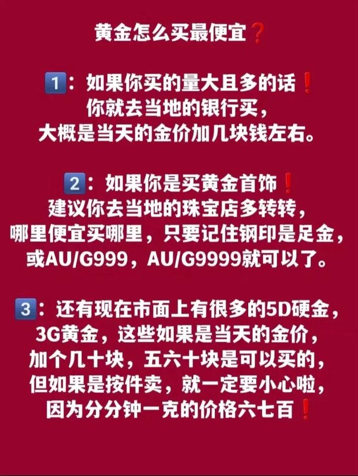 抖音卖金子什么套路