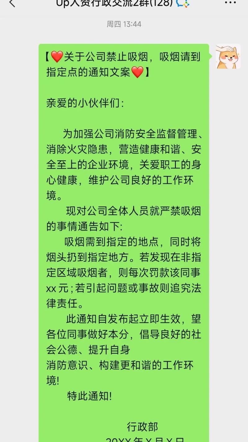 抖音禁烟软件叫什么
