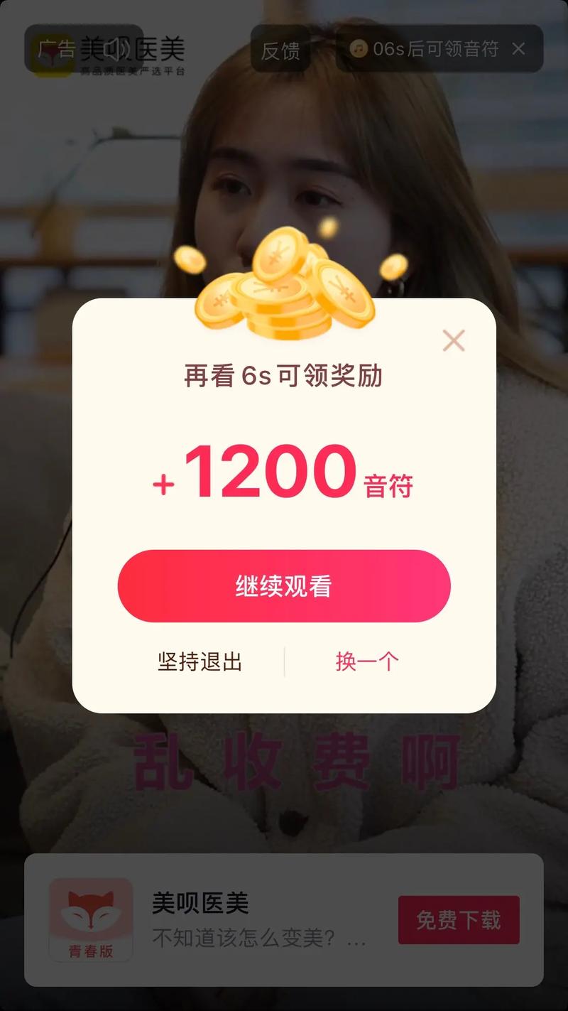 抖音什么方法涨金币