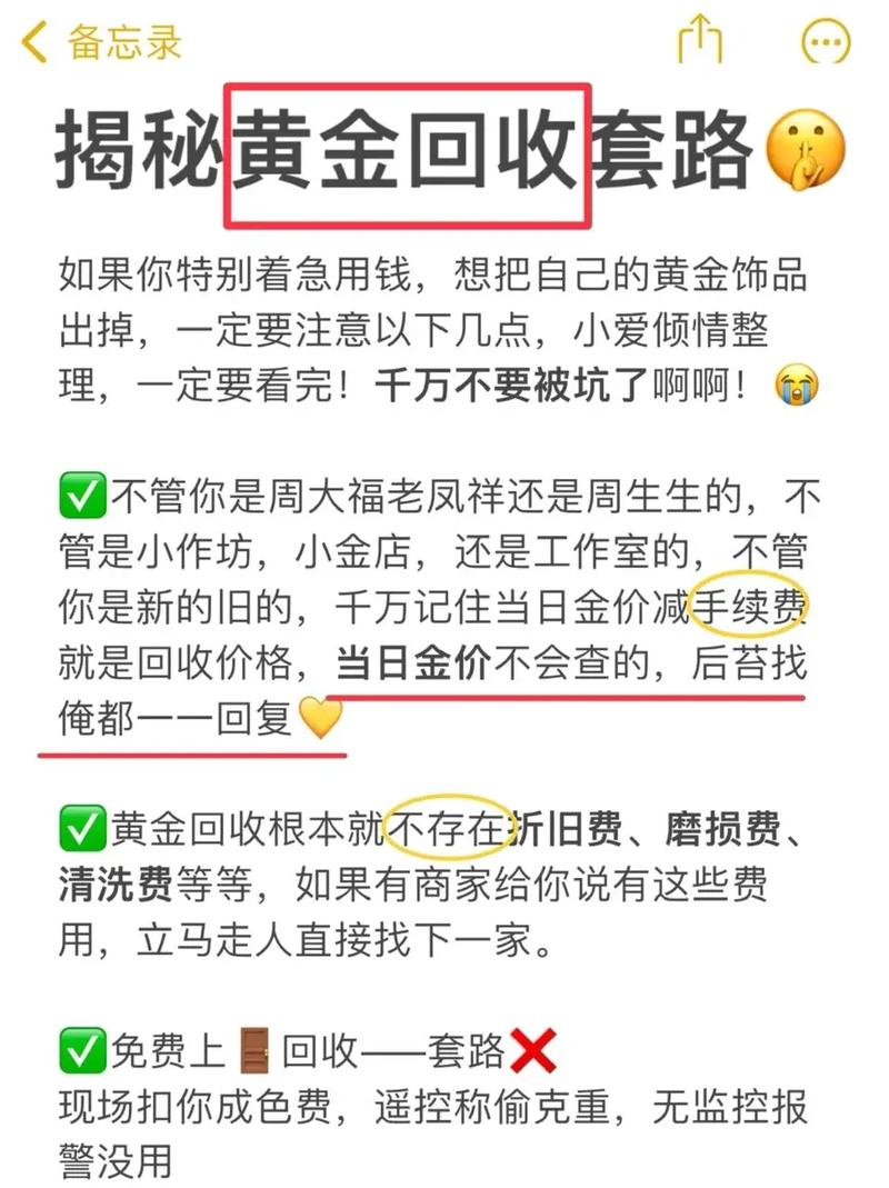 抖音卖金子什么套路