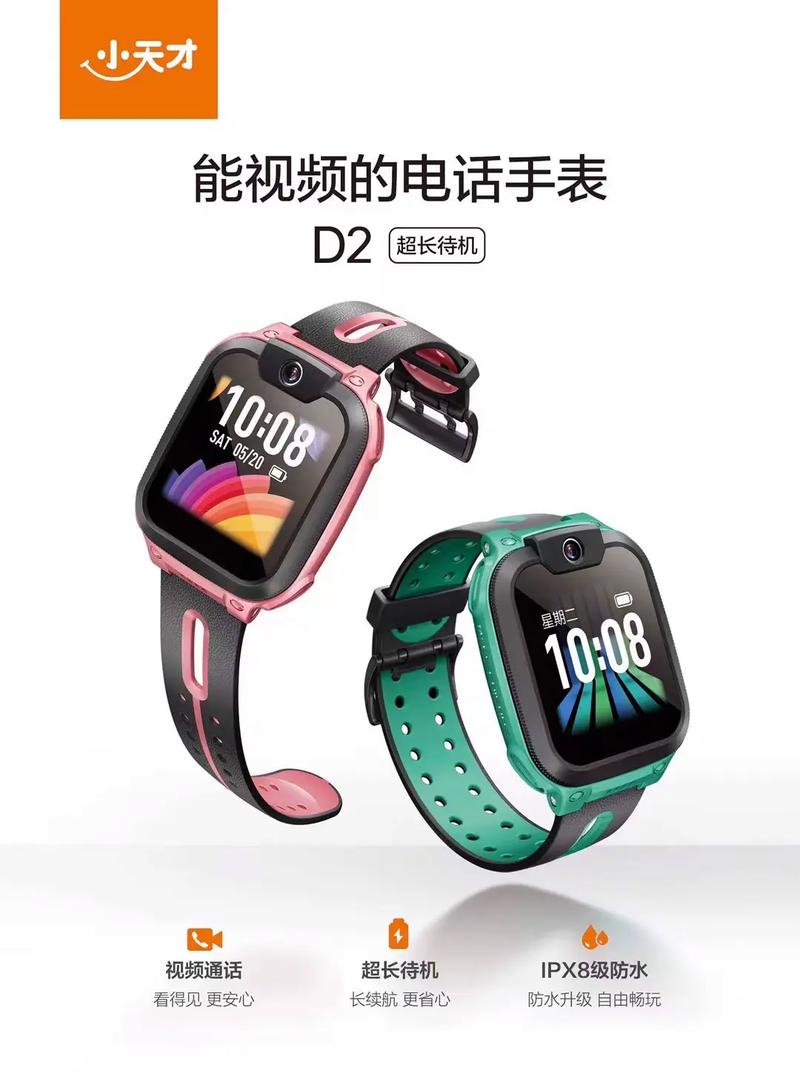 抖音小孩带什么手表