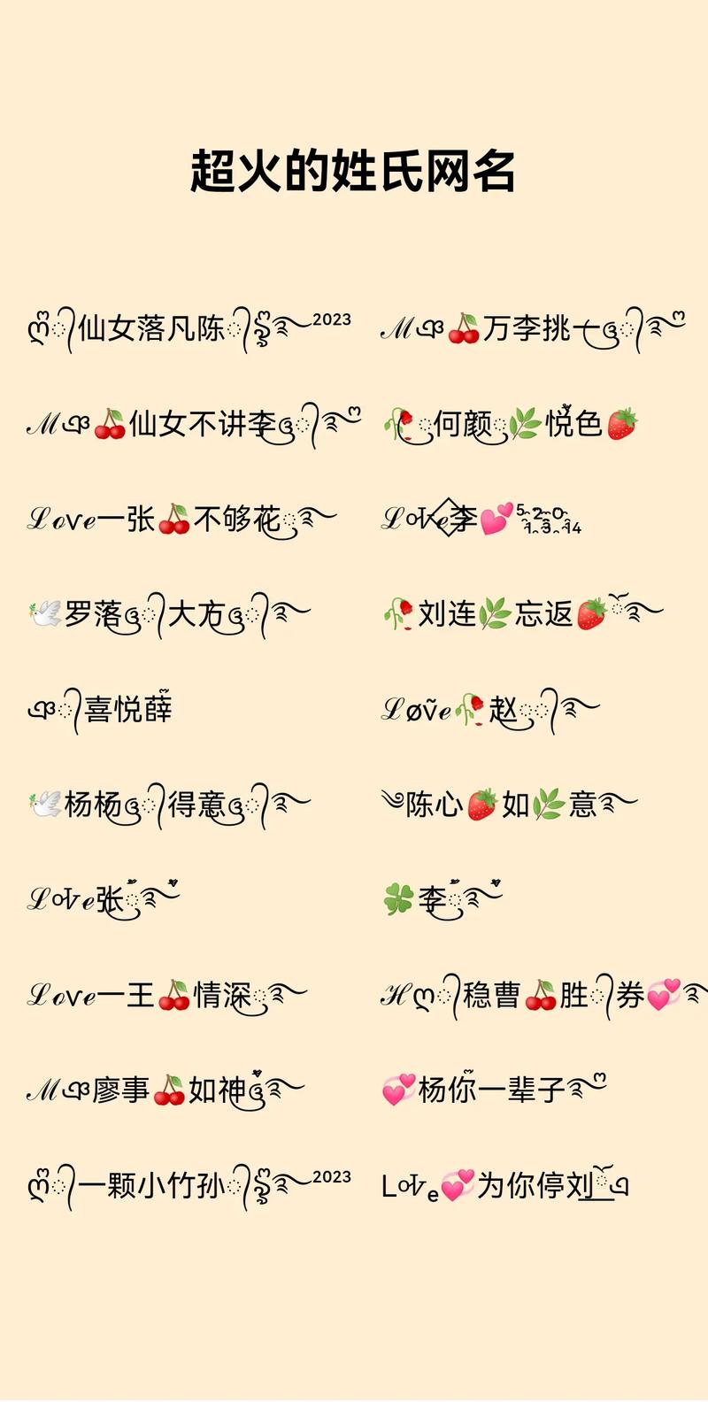 抖音姓氏昵称邢什么